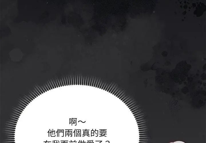 虎烂也没关係第7話