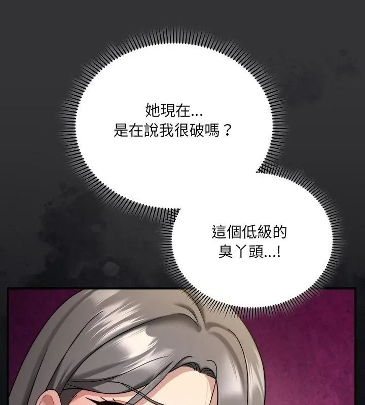 虎爛也沒關係第7話