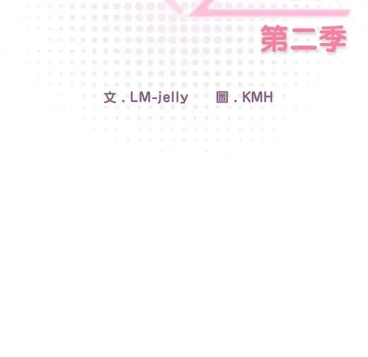 調教開關：第二季第53話