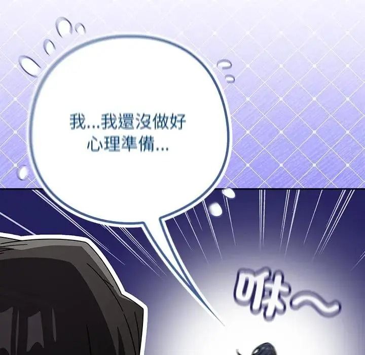 调教开关：第二季第53話