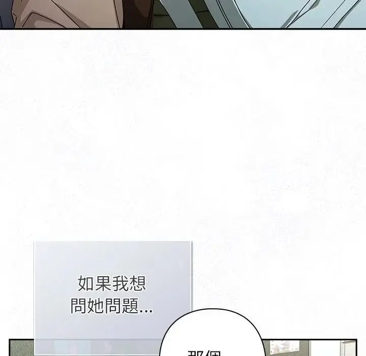 調教開關:第二季第53話