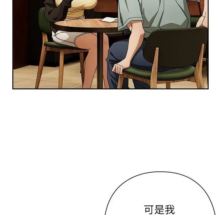 調教開關:第二季第53話