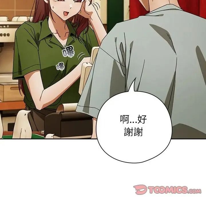 调教开关：第二季第53話