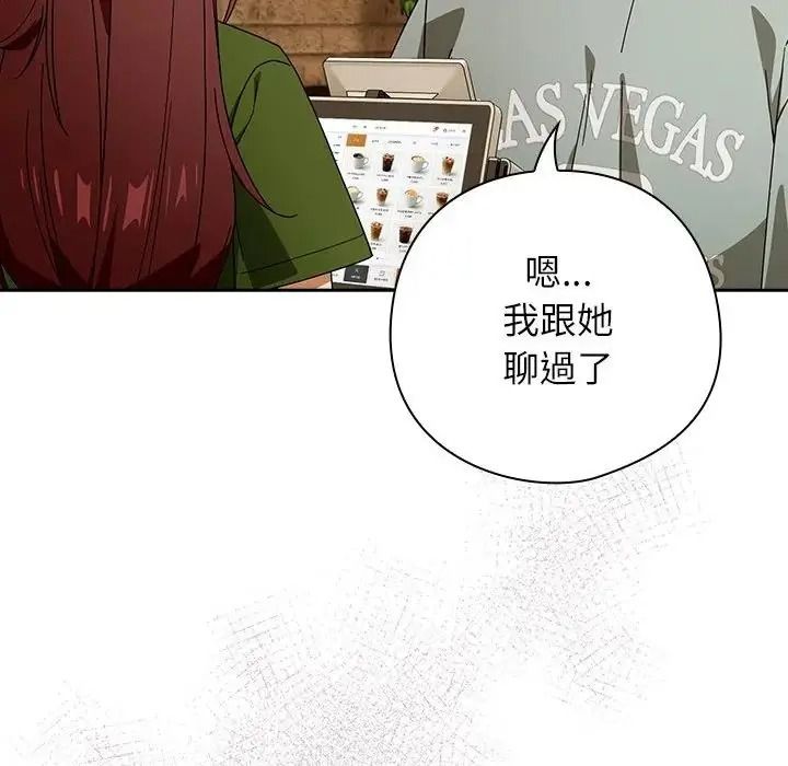调教开关：第二季第53話