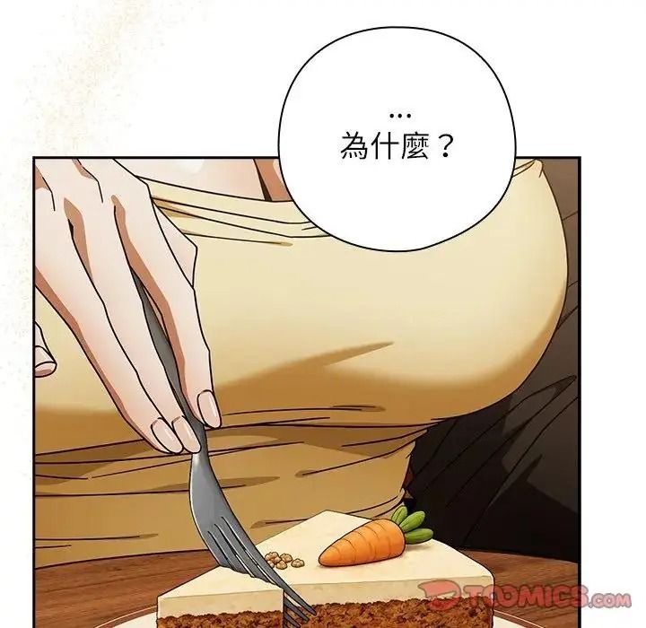 调教开关：第二季第53話