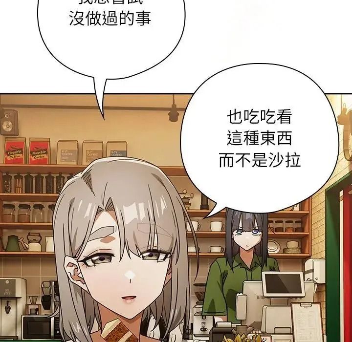 調教開關：第二季第53話