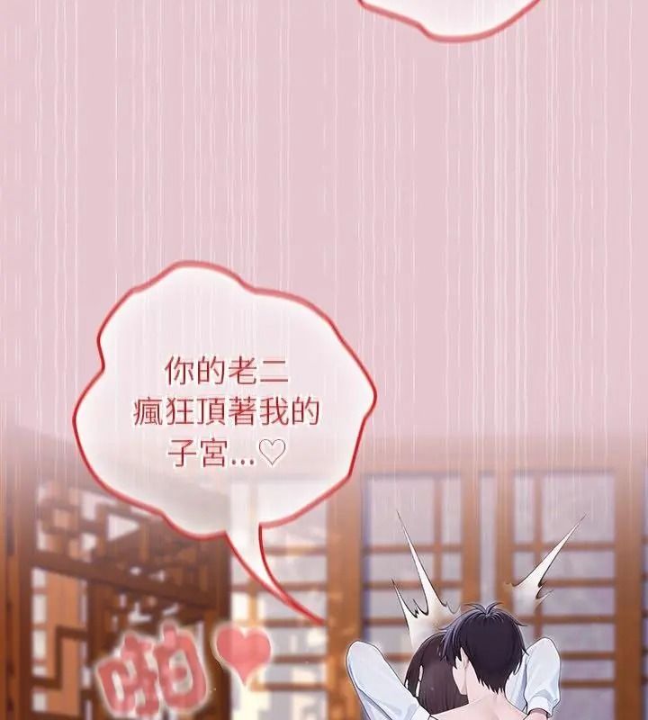 异世界骑士团长第84話