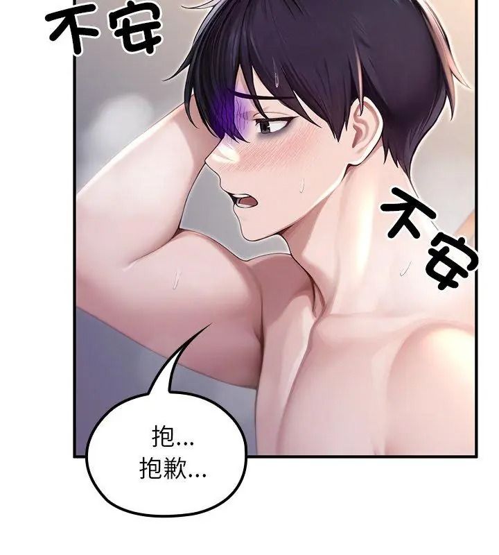 异世界骑士团长第84話