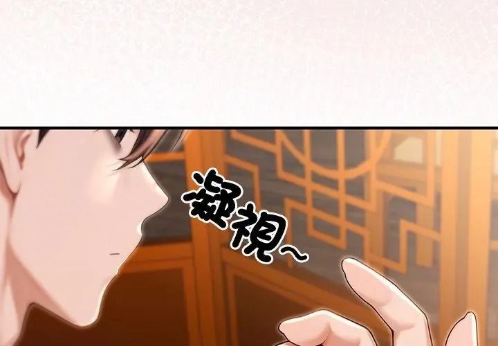 异世界骑士团长第84話