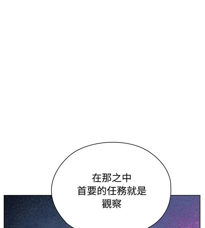 男以稀为贵第18話