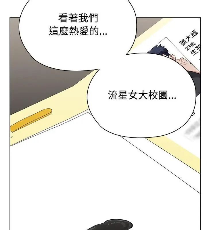 男以稀為貴第18話