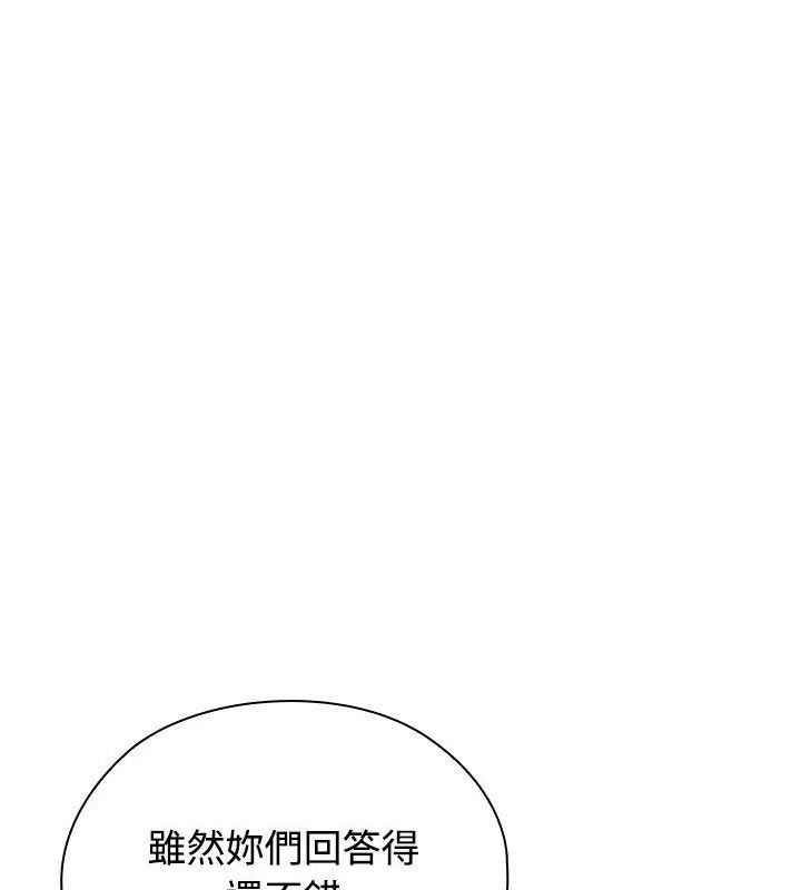 男以稀为贵第18話
