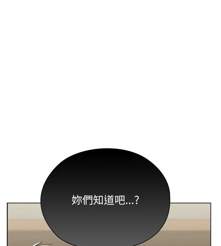 男以稀為貴第18話