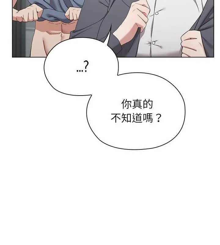 男以稀為貴第18話