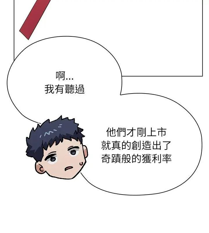 男以稀為貴第18話
