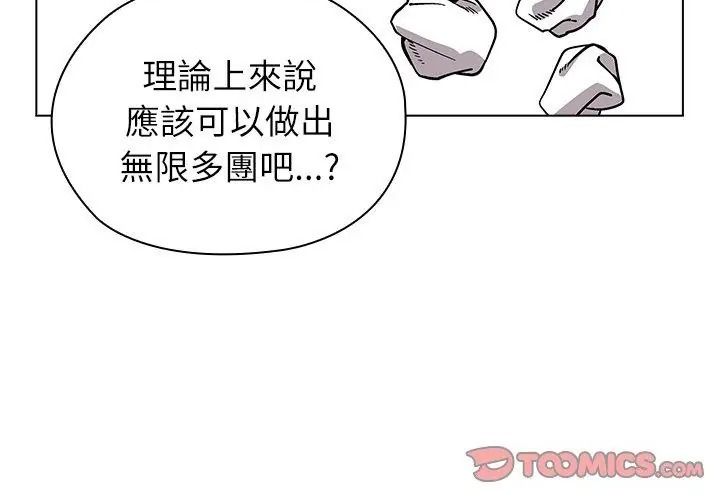 男以稀為貴第18話