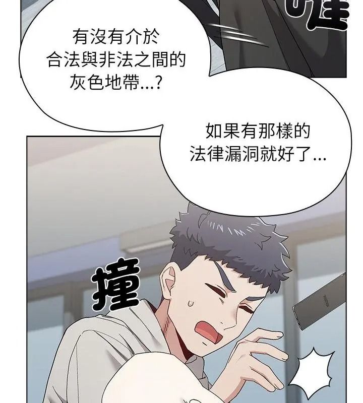 男以稀為貴第18話