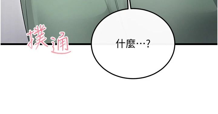 戀愛作弊百科第12話-妳就這麼想要這個嗎?