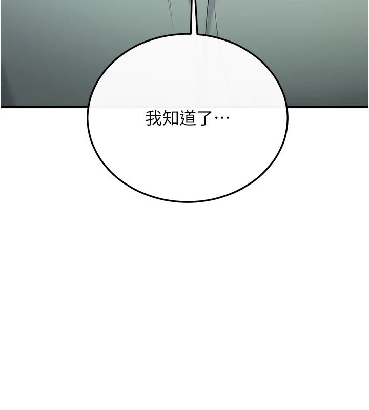 戀愛作弊百科第12話-妳就這麼想要這個嗎?