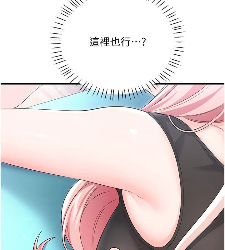 恋爱作弊百科第12話-妳就這麼想要這個嗎?