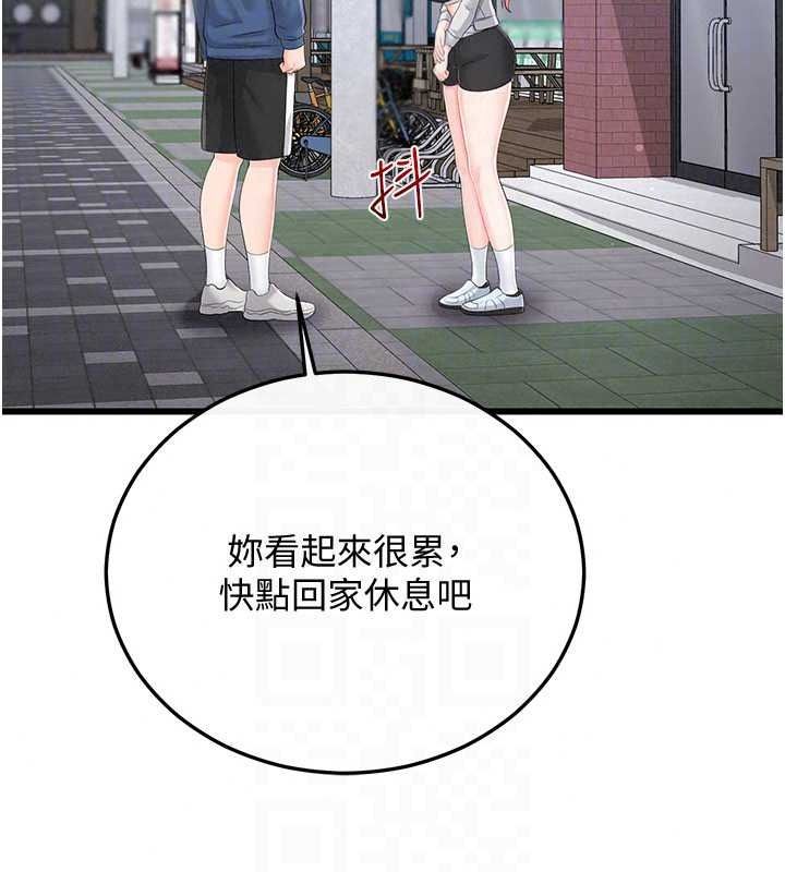 恋爱作弊百科第12話-妳就這麼想要這個嗎?
