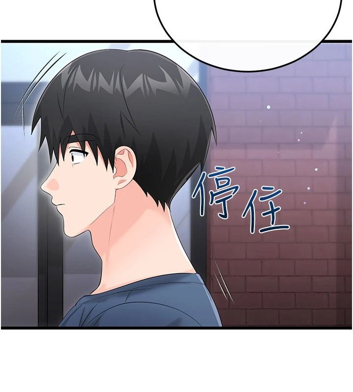 恋爱作弊百科第12話-妳就這麼想要這個嗎?