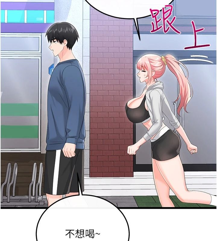 戀愛作弊百科第12話-妳就這麼想要這個嗎?