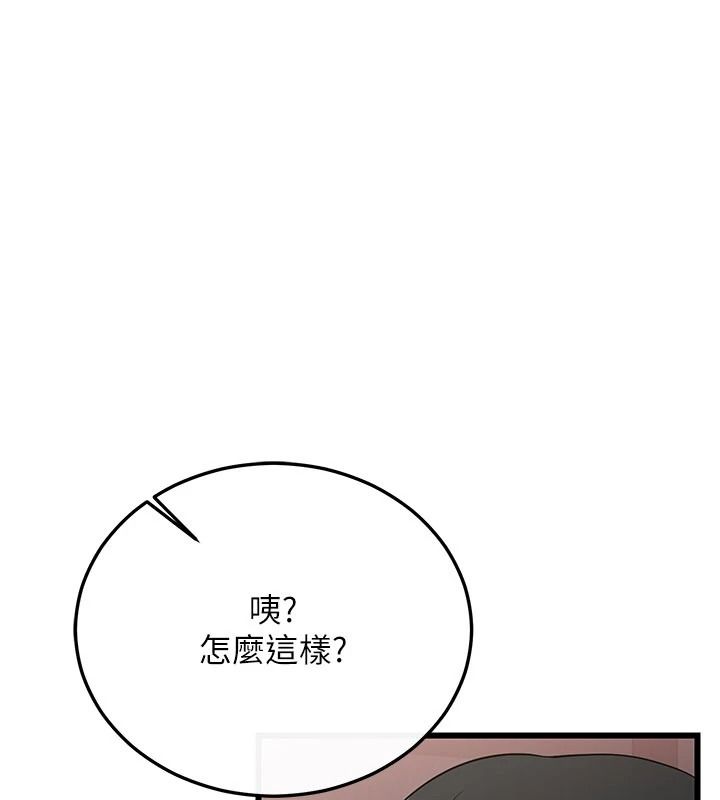 恋爱作弊百科第12話-妳就這麼想要這個嗎?