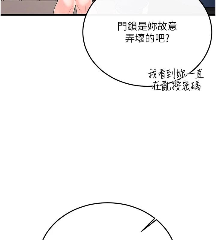 恋爱作弊百科第12話-妳就這麼想要這個嗎?