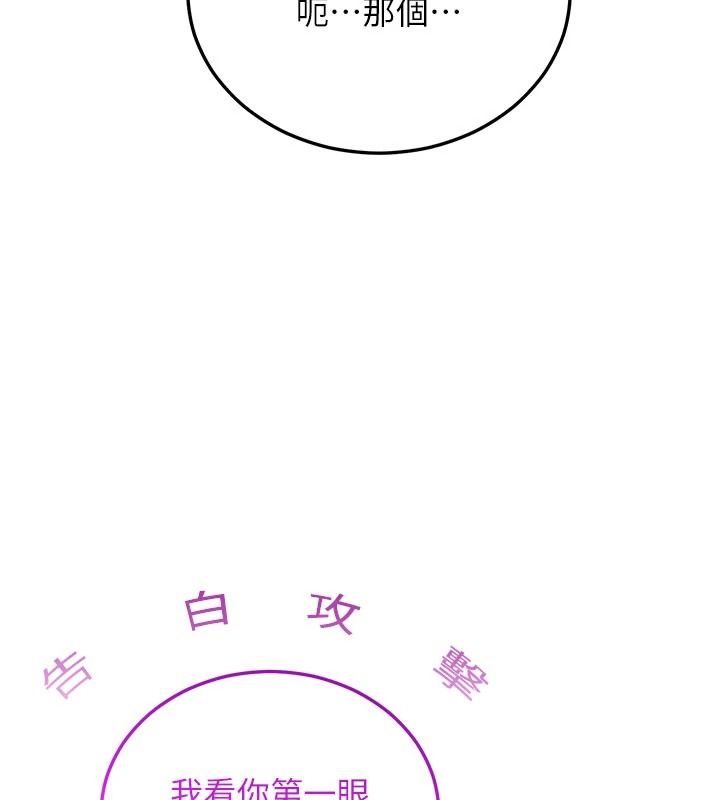 恋爱作弊百科第12話-妳就這麼想要這個嗎?