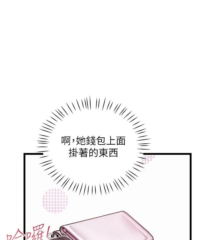 恋爱作弊百科第12話-妳就這麼想要這個嗎?