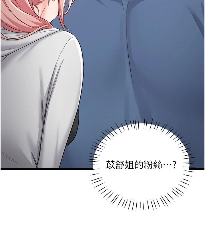戀愛作弊百科第12話-妳就這麼想要這個嗎?