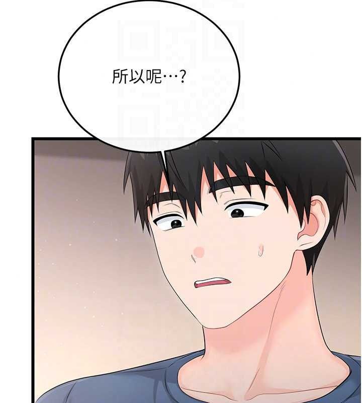 恋爱作弊百科第12話-妳就這麼想要這個嗎?