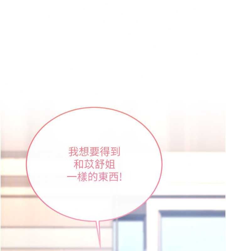 恋爱作弊百科第12話-妳就這麼想要這個嗎?