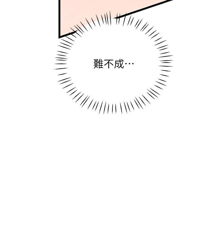 戀愛作弊百科第12話-妳就這麼想要這個嗎?