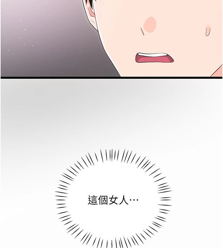 恋爱作弊百科第12話-妳就這麼想要這個嗎?