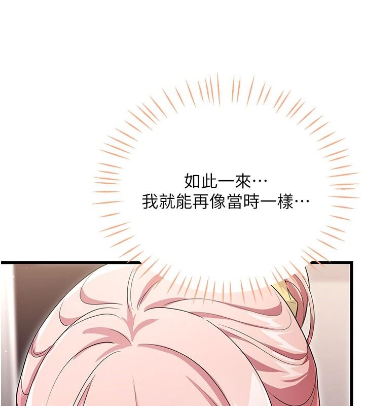恋爱作弊百科第12話-妳就這麼想要這個嗎?