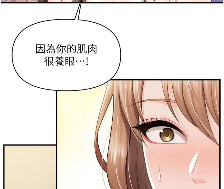 报告女班长:一根突起第69話-那根真的有這麼爽?