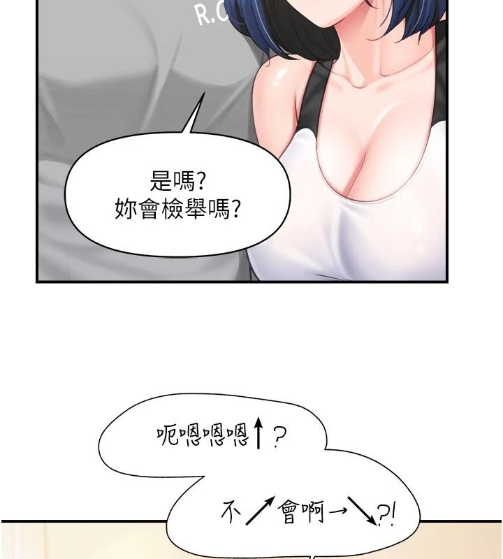 報告女班長:一根突起第69話-那根真的有這麼爽?