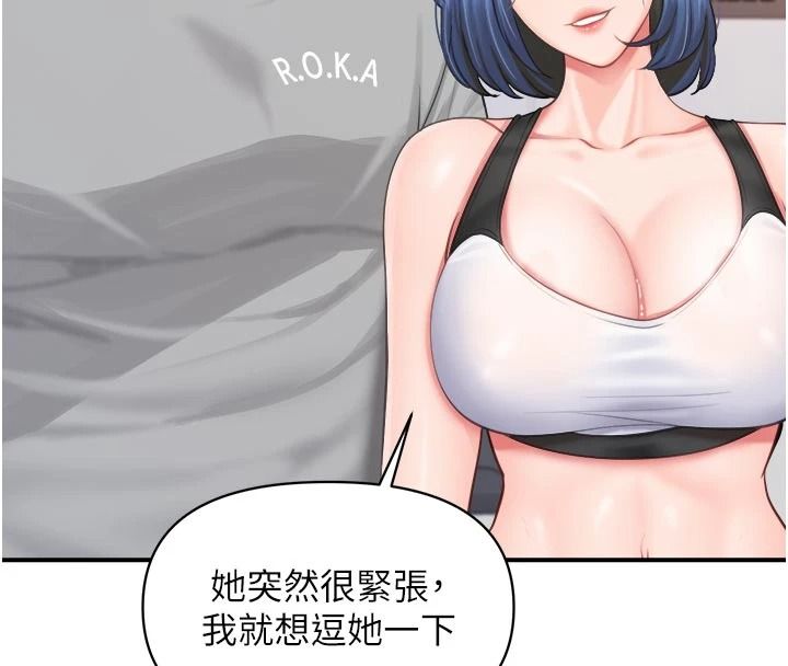 報告女班長:一根突起第69話-那根真的有這麼爽?
