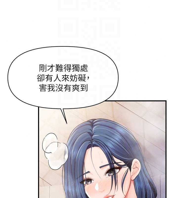 報告女班長:一根突起第69話-那根真的有這麼爽?