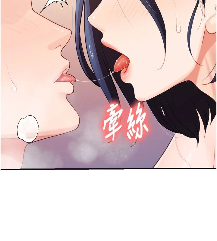 报告女班长:一根突起第69話-那根真的有這麼爽?