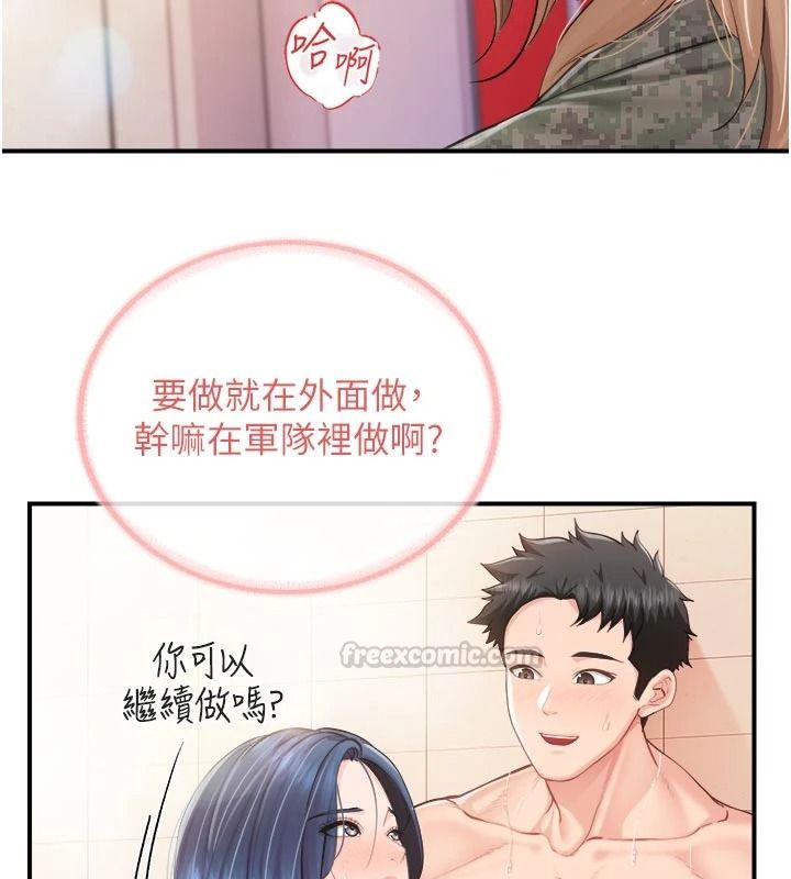 報告女班長:一根突起第69話-那根真的有這麼爽?