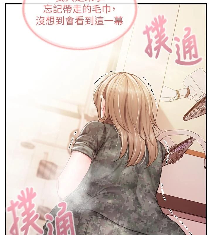 報告女班長:一根突起第69話-那根真的有這麼爽?