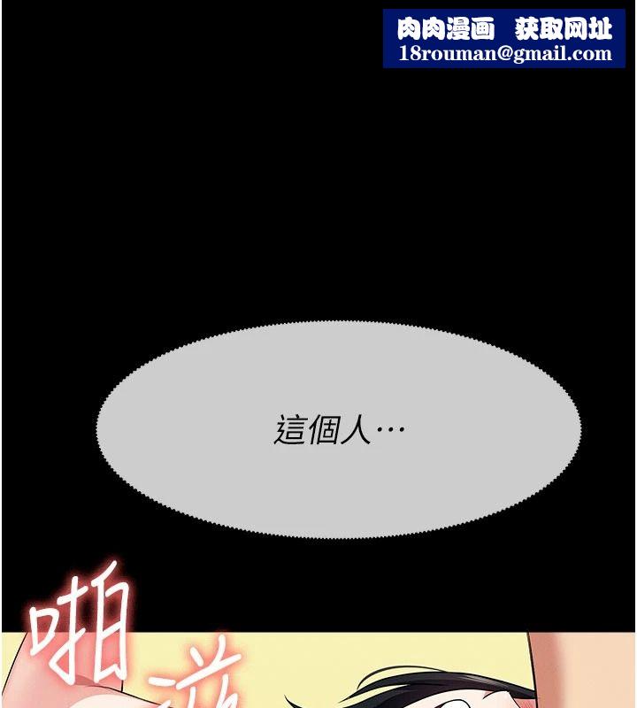 屍變家園:以身相許第60話-就說不可以內射了