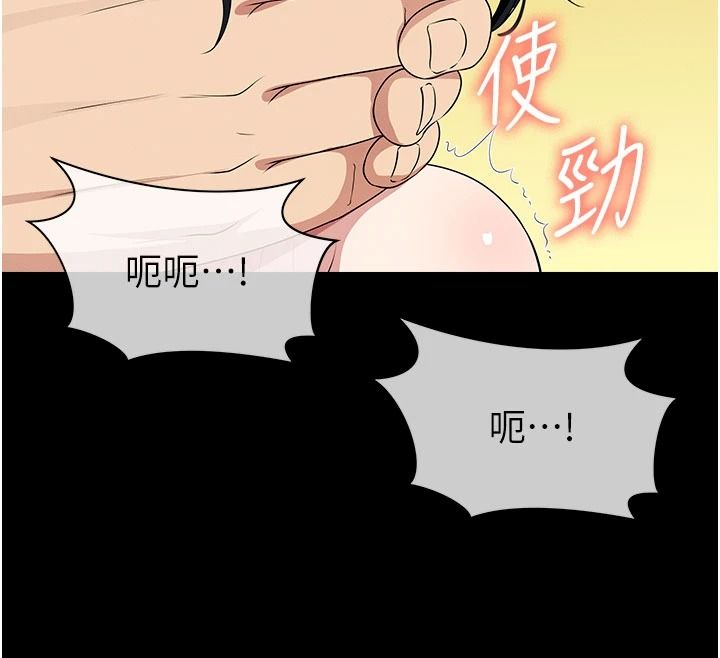 屍變家園:以身相許第60話-就說不可以內射了