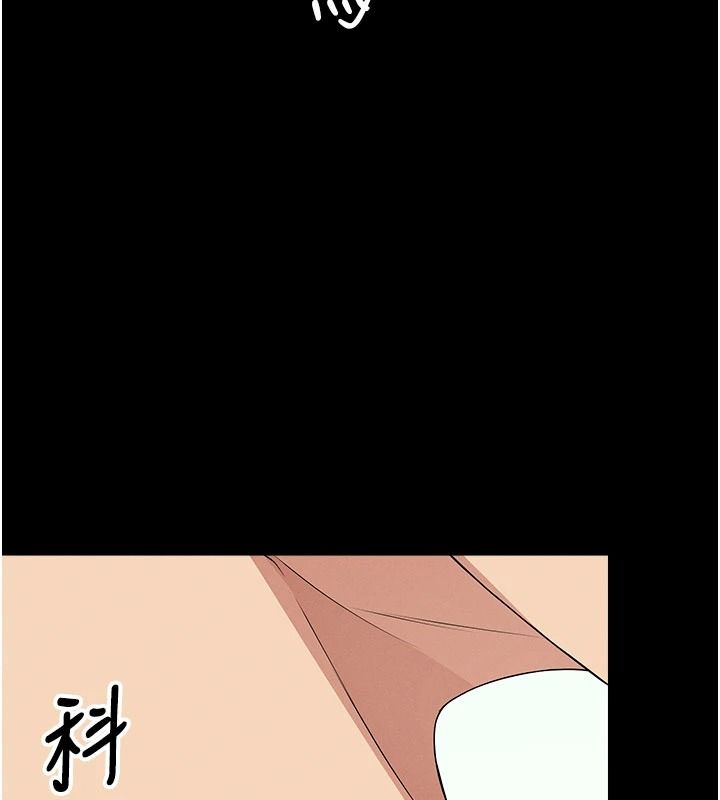 尸变家园:以身相许第60話-就說不可以內射了