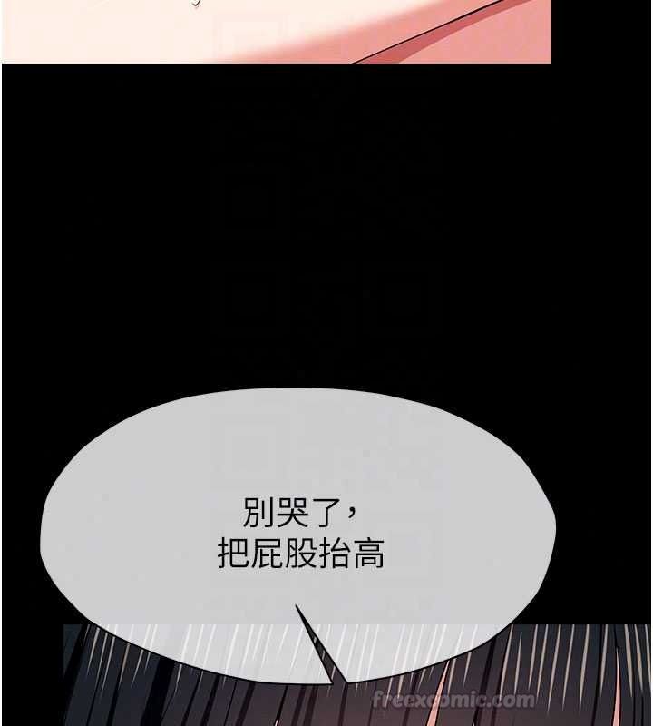 尸变家园:以身相许第60話-就說不可以內射了