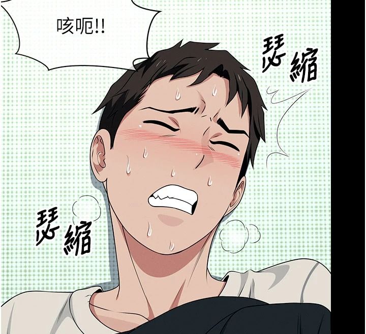 尸变家园:以身相许第60話-就說不可以內射了
