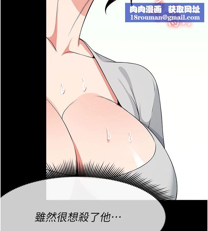 尸变家园:以身相许第60話-就說不可以內射了